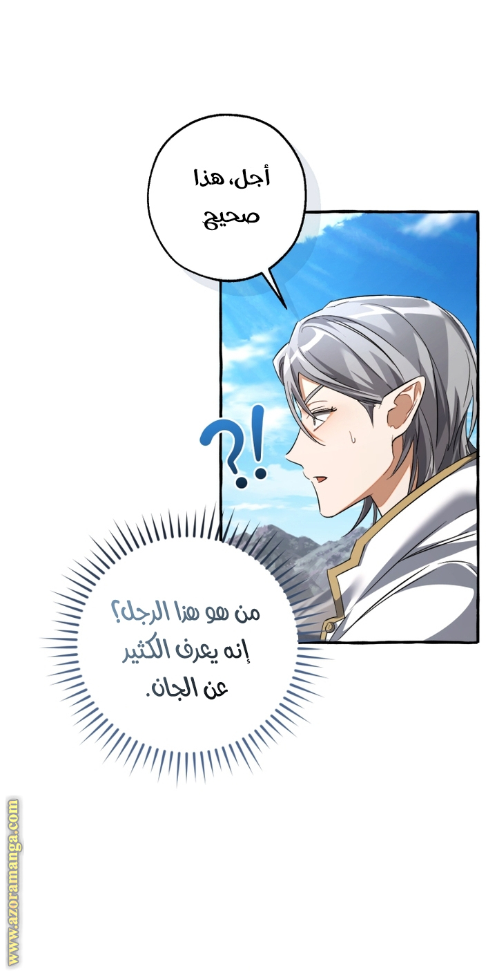 Read Trash of the Count’s Family ar Manga Online