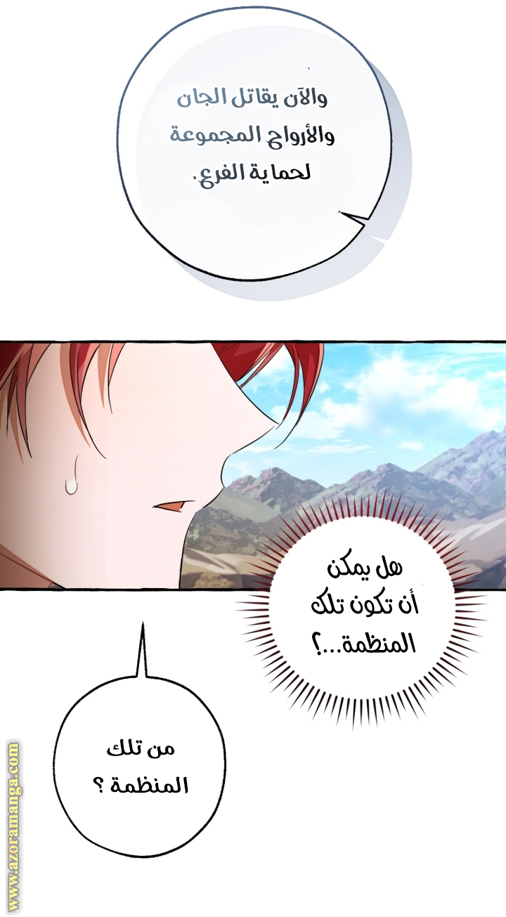 Read Trash of the Count’s Family ar Manga Online