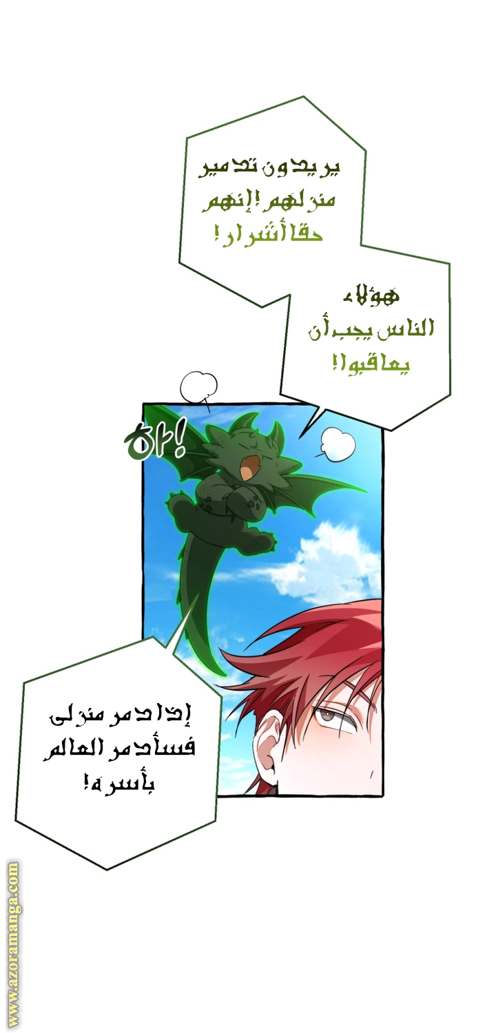 Read Trash of the Count’s Family ar Manga Online