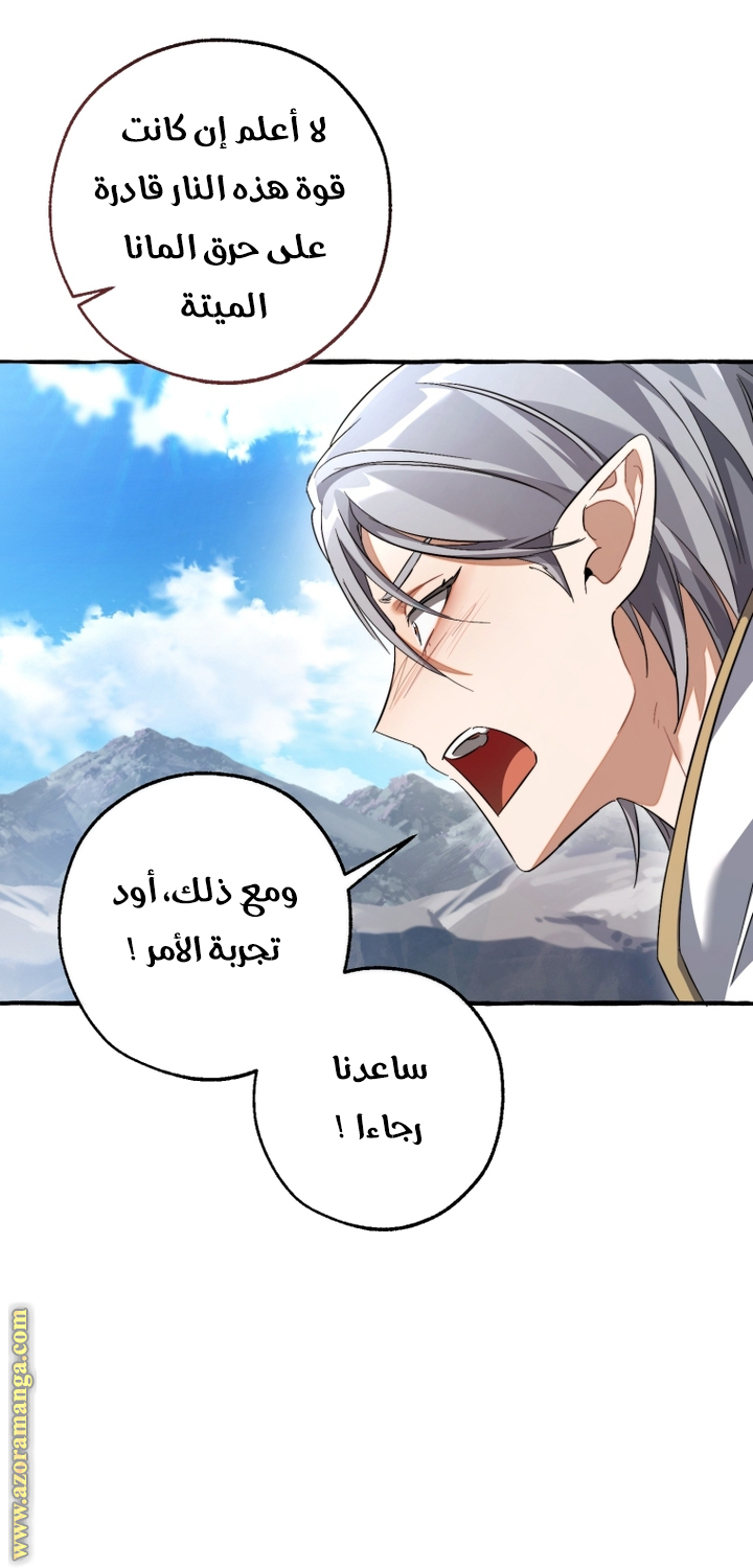 Read Trash of the Count’s Family ar Manga Online