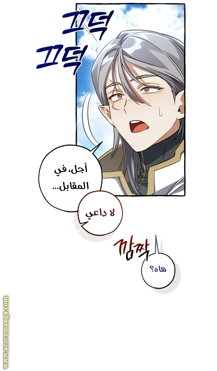 Read Trash of the Count’s Family ar Manga Online