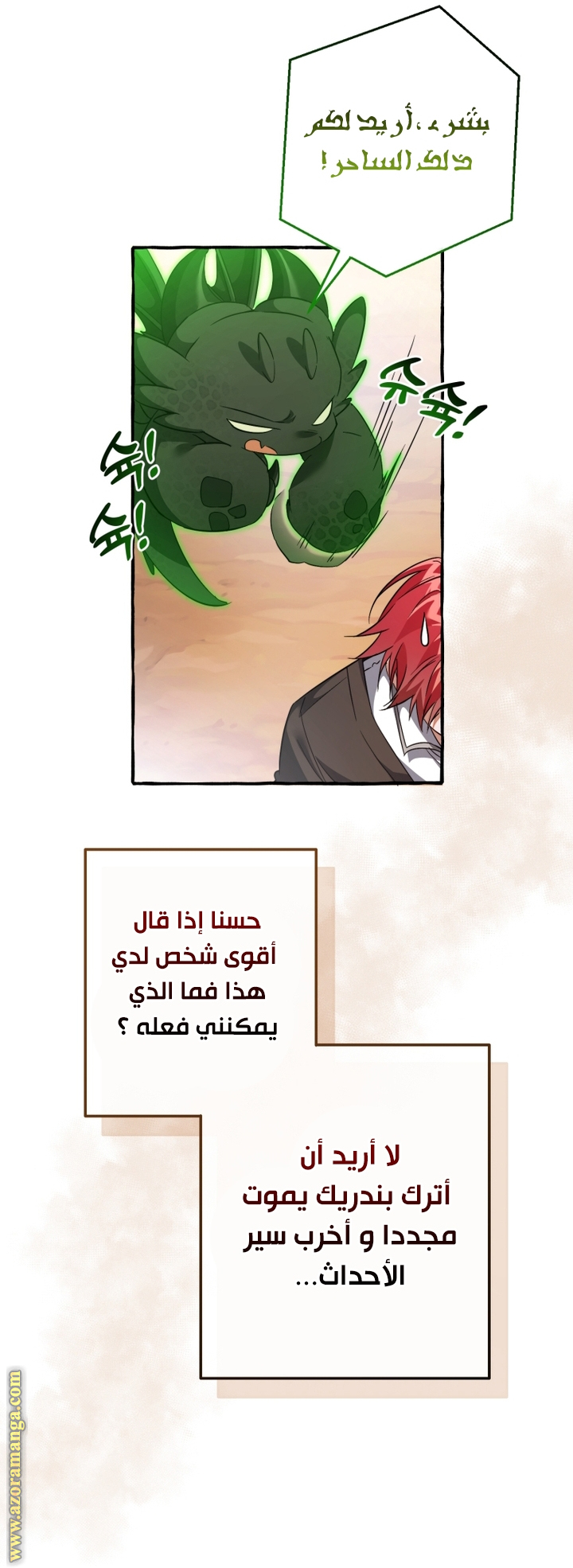 Read Trash of the Count’s Family ar Manga Online