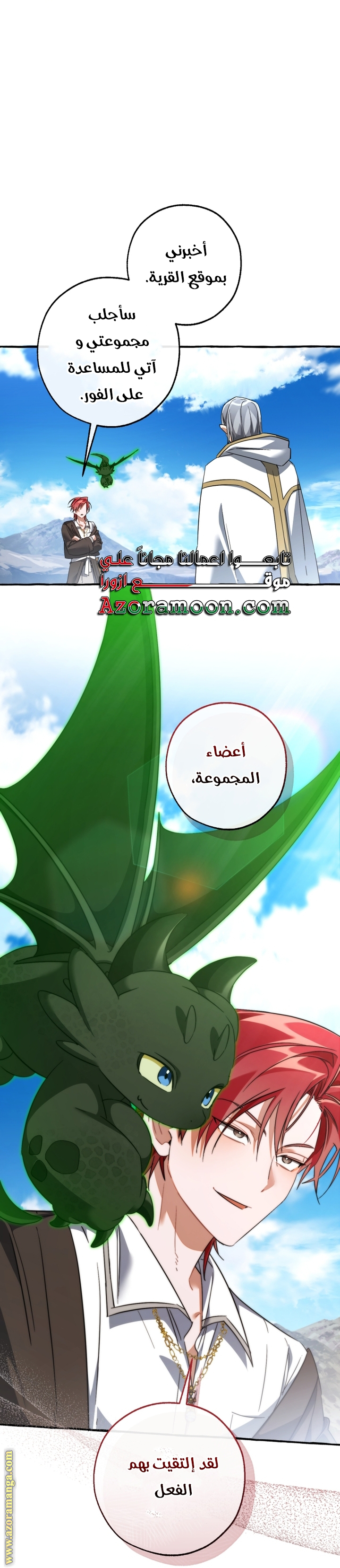 Read Trash of the Count’s Family ar Manga Online