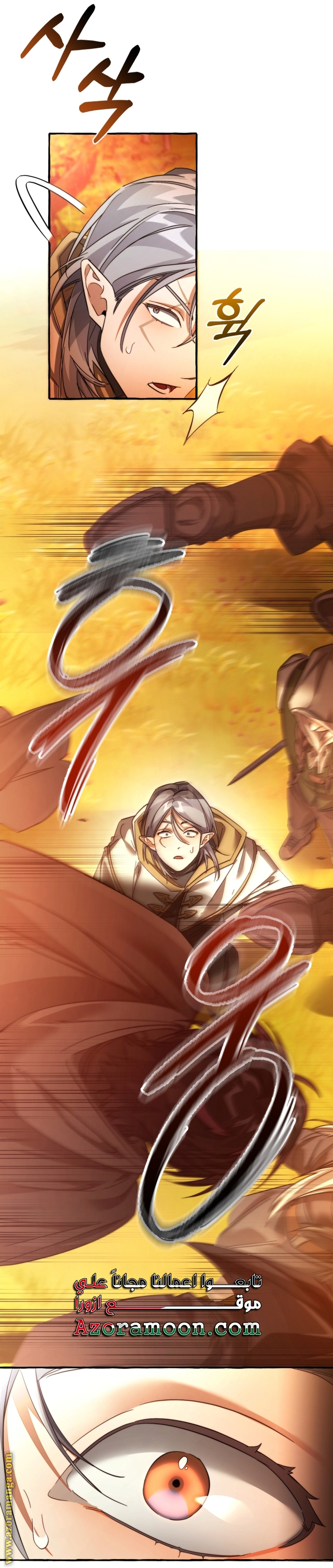 Read Trash of the Count’s Family ar Manga Online