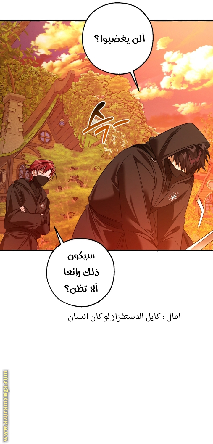 Read Trash of the Count’s Family ar Manga Online