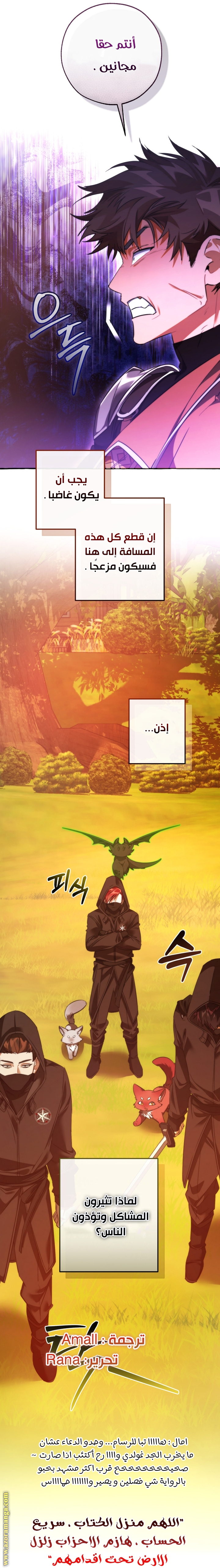 Read Trash of the Count’s Family ar Manga Online