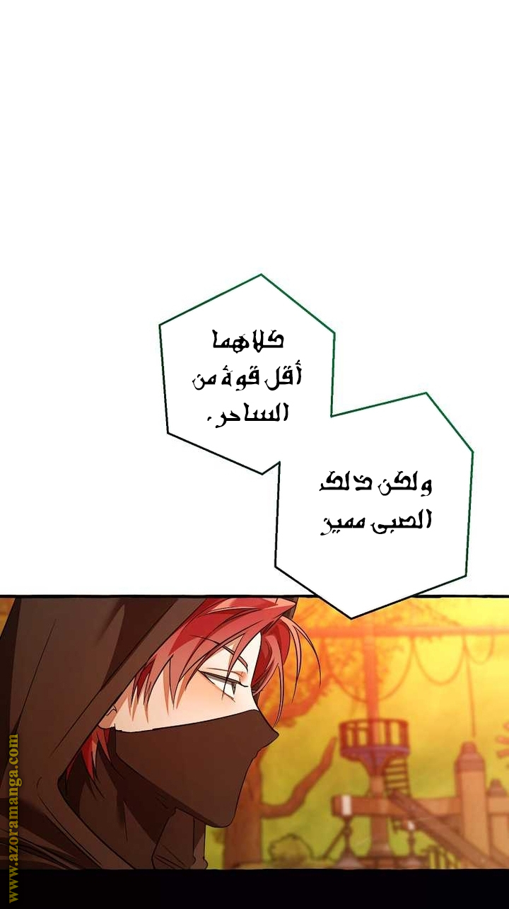 Read Trash of the Count’s Family ar Manga Online