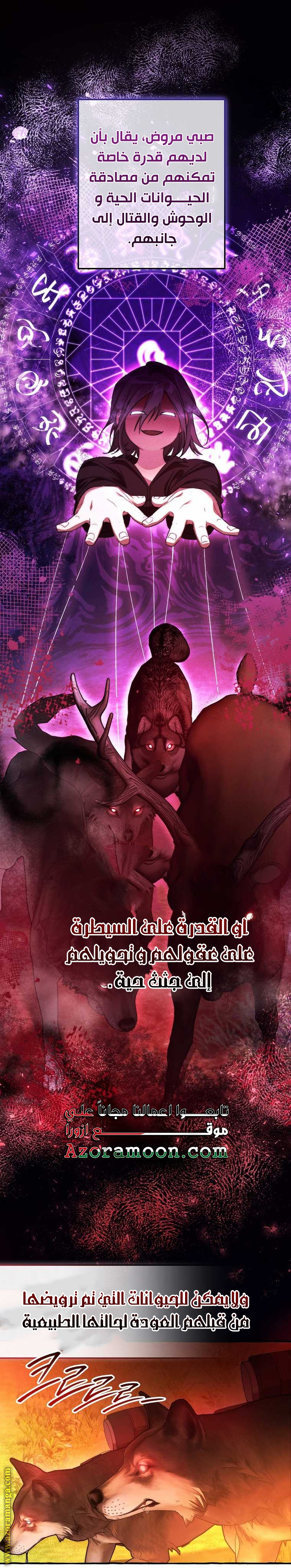 Read Trash of the Count’s Family ar Manga Online