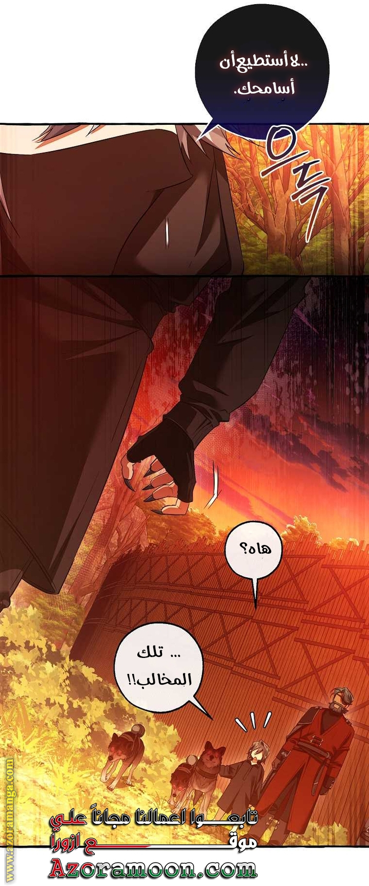 Read Trash of the Count’s Family ar Manga Online