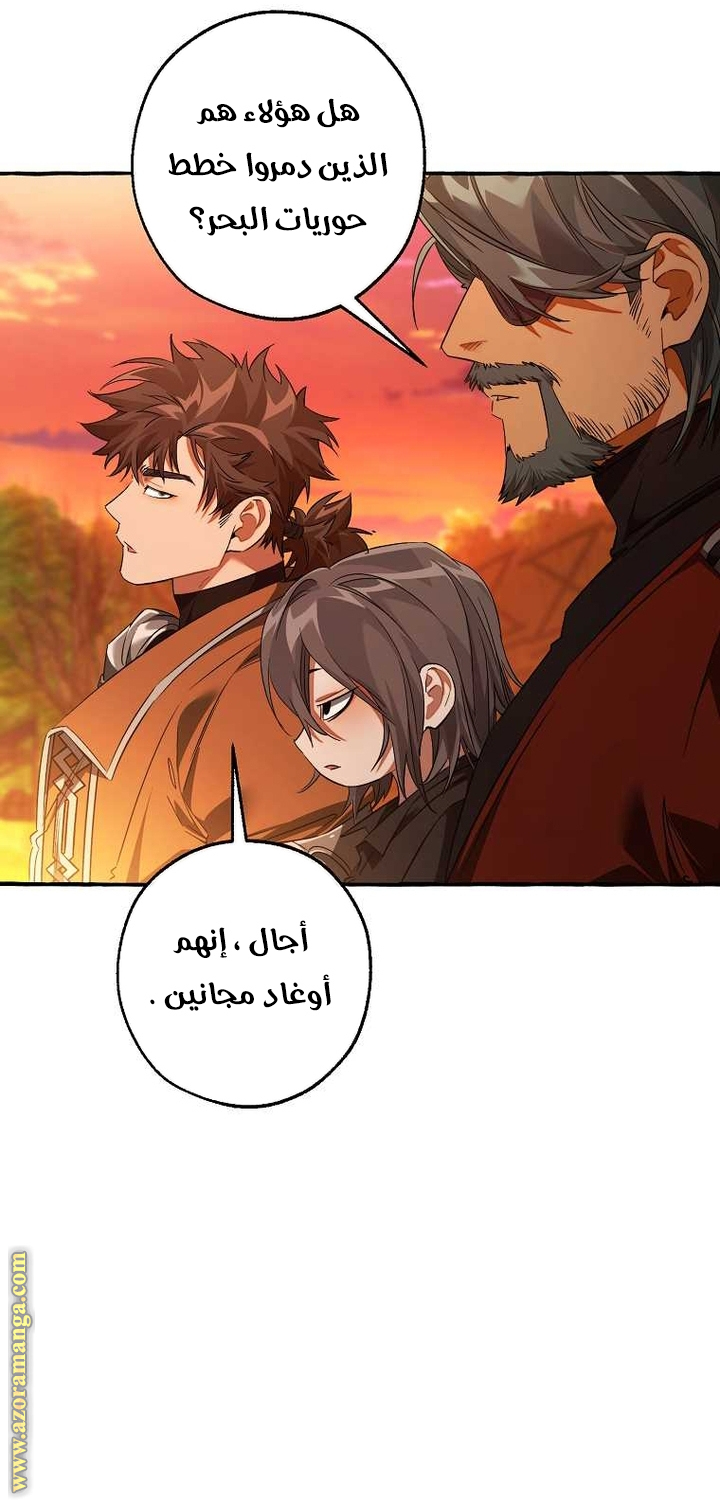 Read Trash of the Count’s Family ar Manga Online