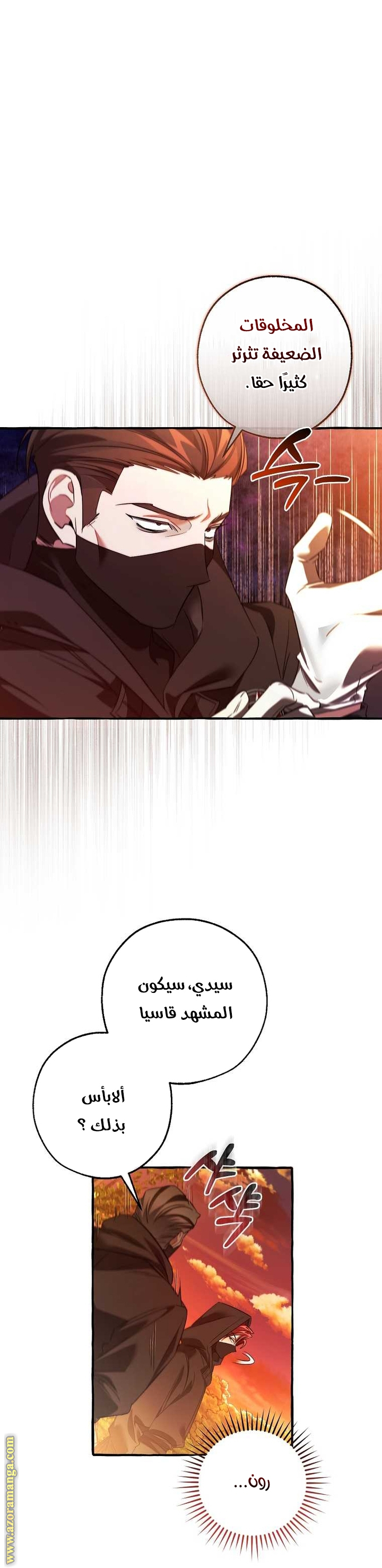 Read Trash of the Count’s Family ar Manga Online