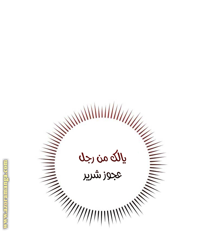 Read Trash of the Count’s Family ar Manga Online