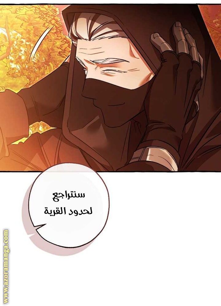 Read Trash of the Count’s Family ar Manga Online