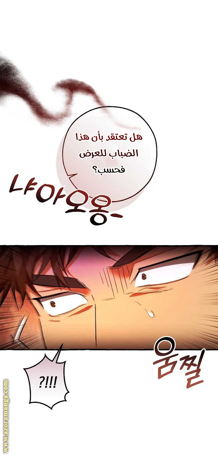 Read Trash of the Count’s Family ar Manga Online