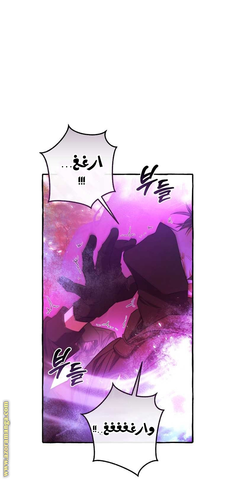 Read Trash of the Count’s Family ar Manga Online