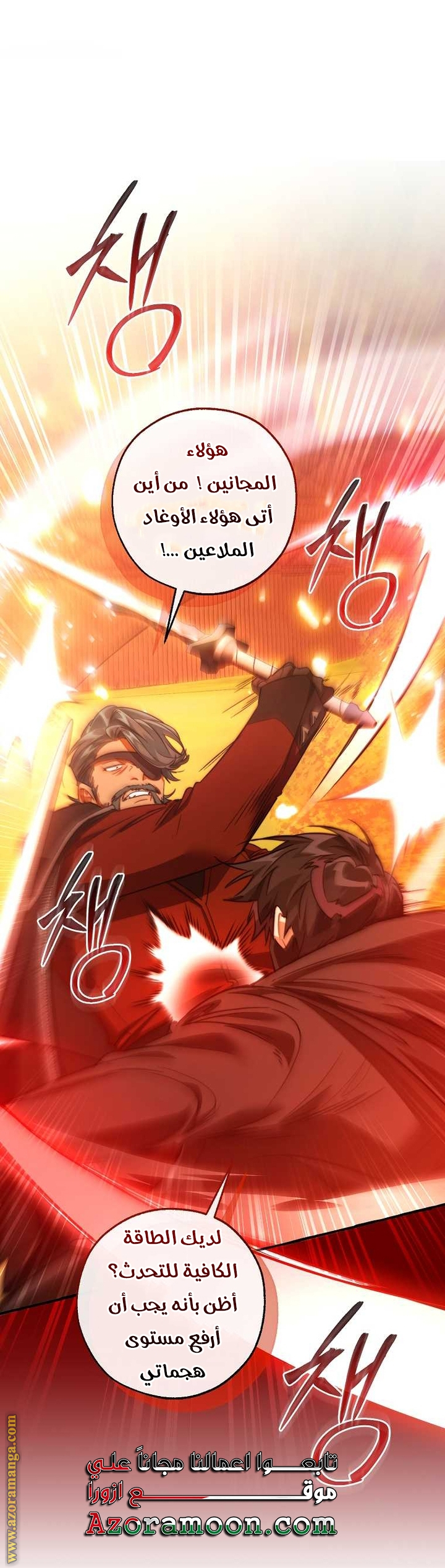 Read Trash of the Count’s Family ar Manga Online