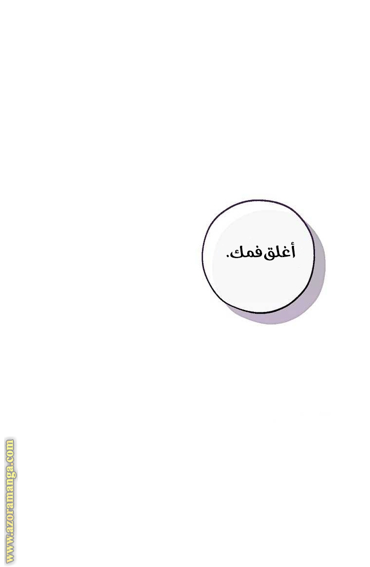 Read Trash of the Count’s Family ar Manga Online