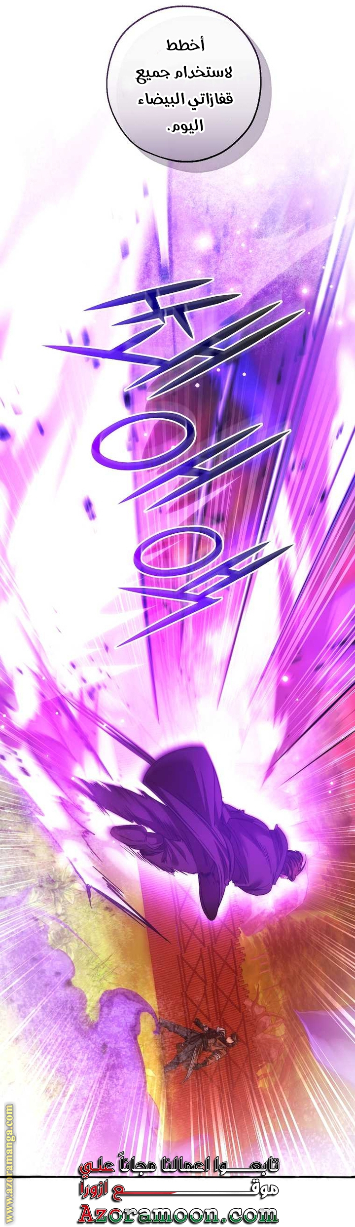 Read Trash of the Count’s Family ar Manga Online