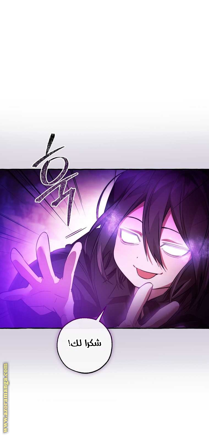 Read Trash of the Count’s Family ar Manga Online