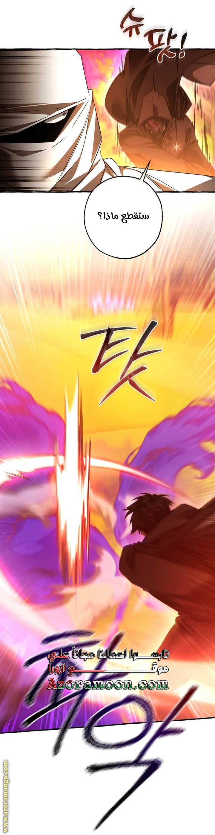 Read Trash of the Count’s Family ar Manga Online