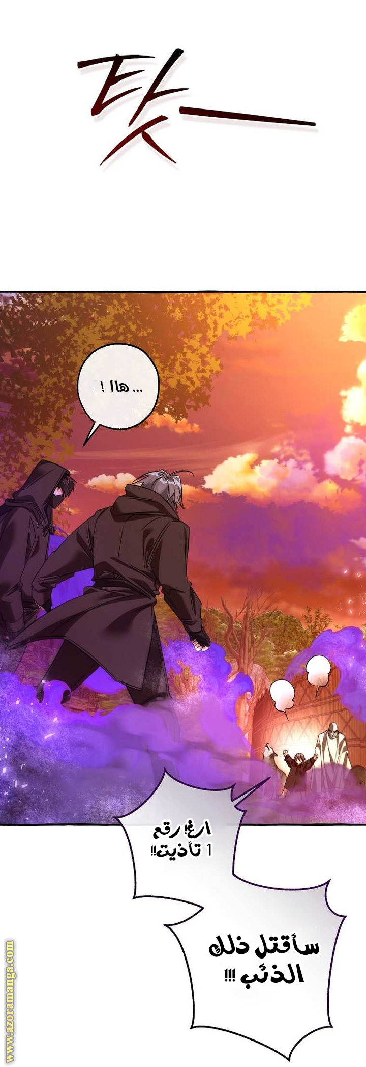 Read Trash of the Count’s Family ar Manga Online