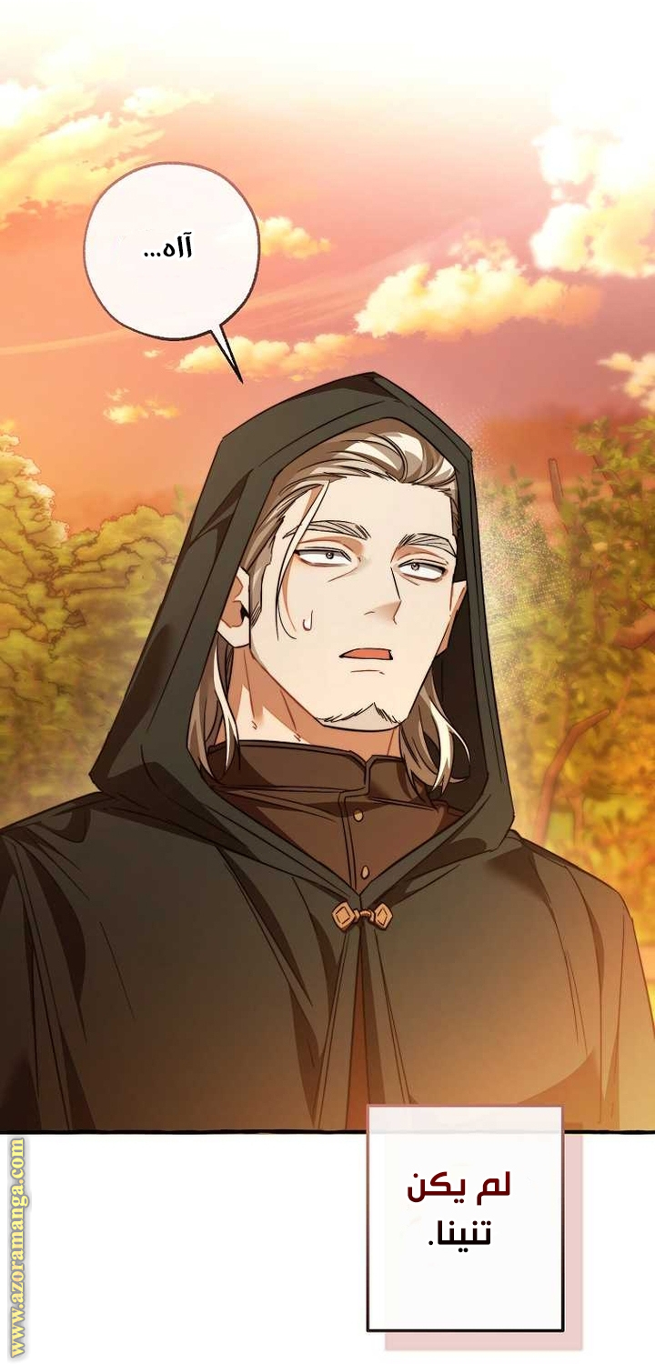 Read Trash of the Count’s Family ar Manga Online