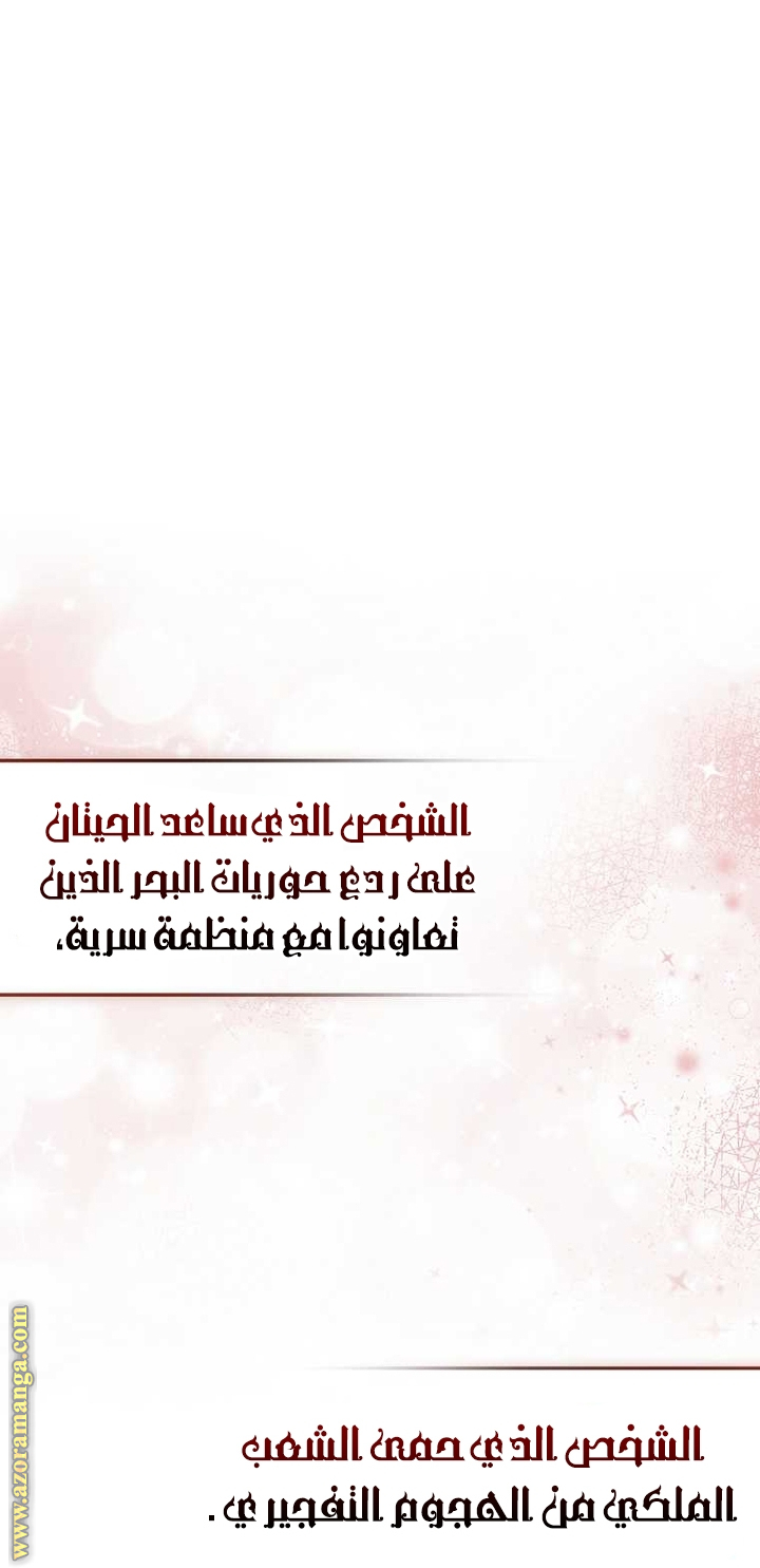 Read Trash of the Count’s Family ar Manga Online