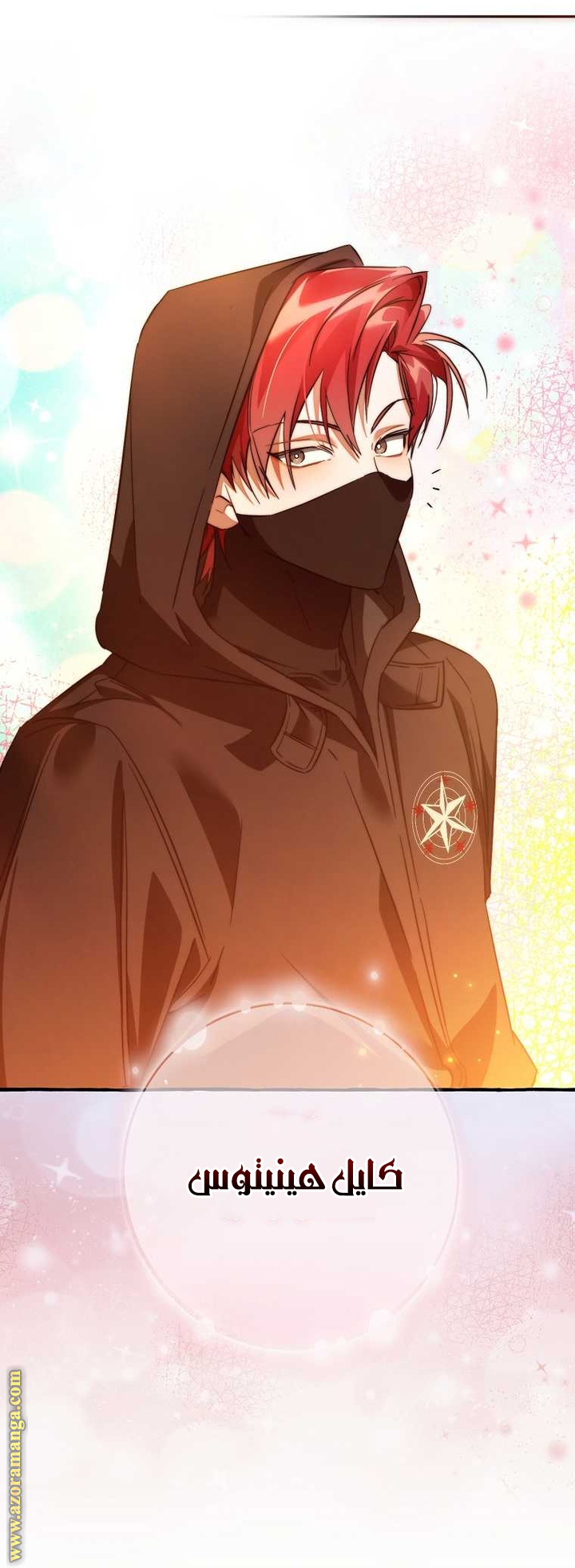 Read Trash of the Count’s Family ar Manga Online