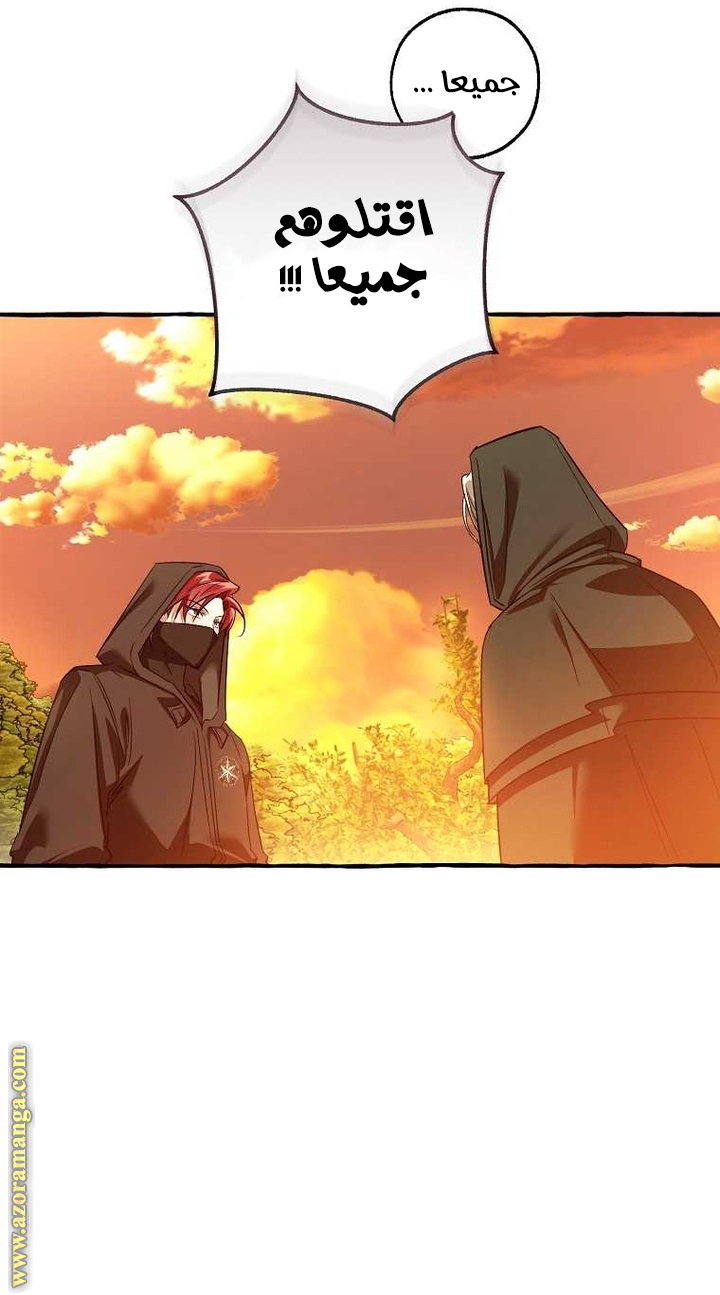 Read Trash of the Count’s Family ar Manga Online