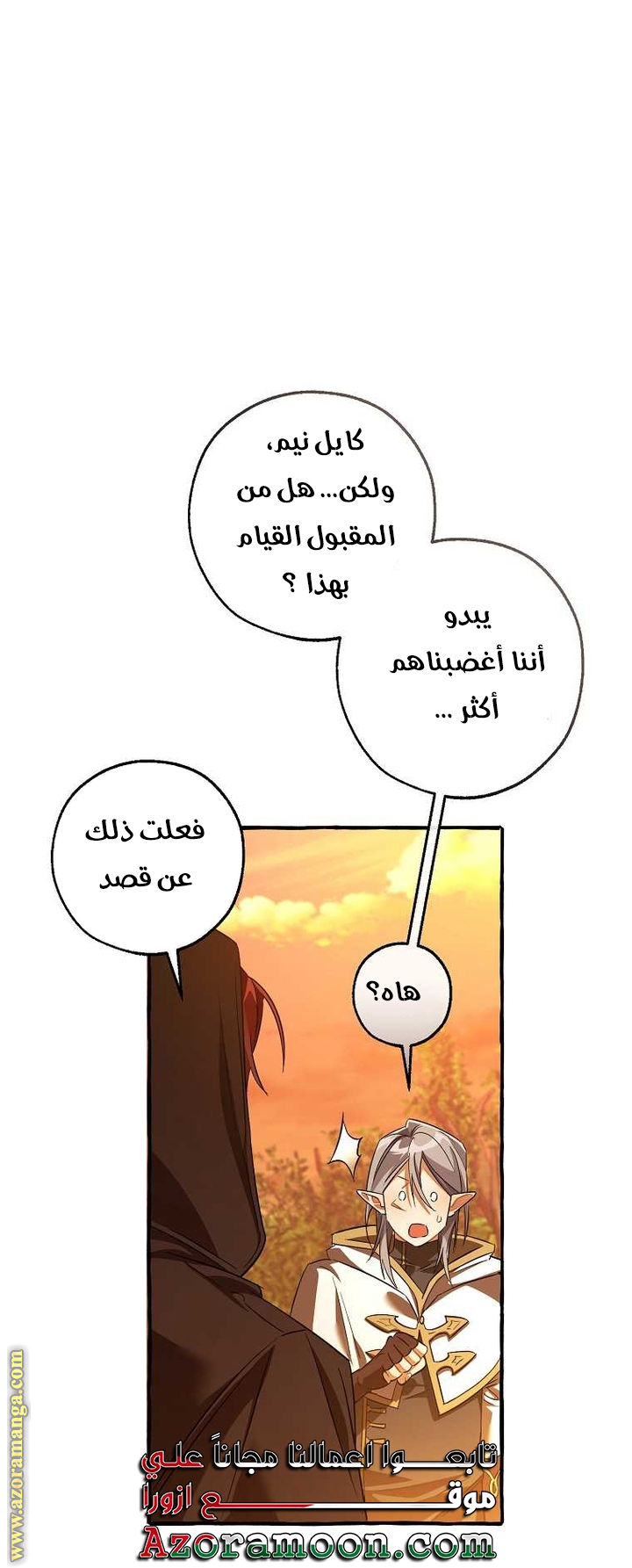 Read Trash of the Count’s Family ar Manga Online