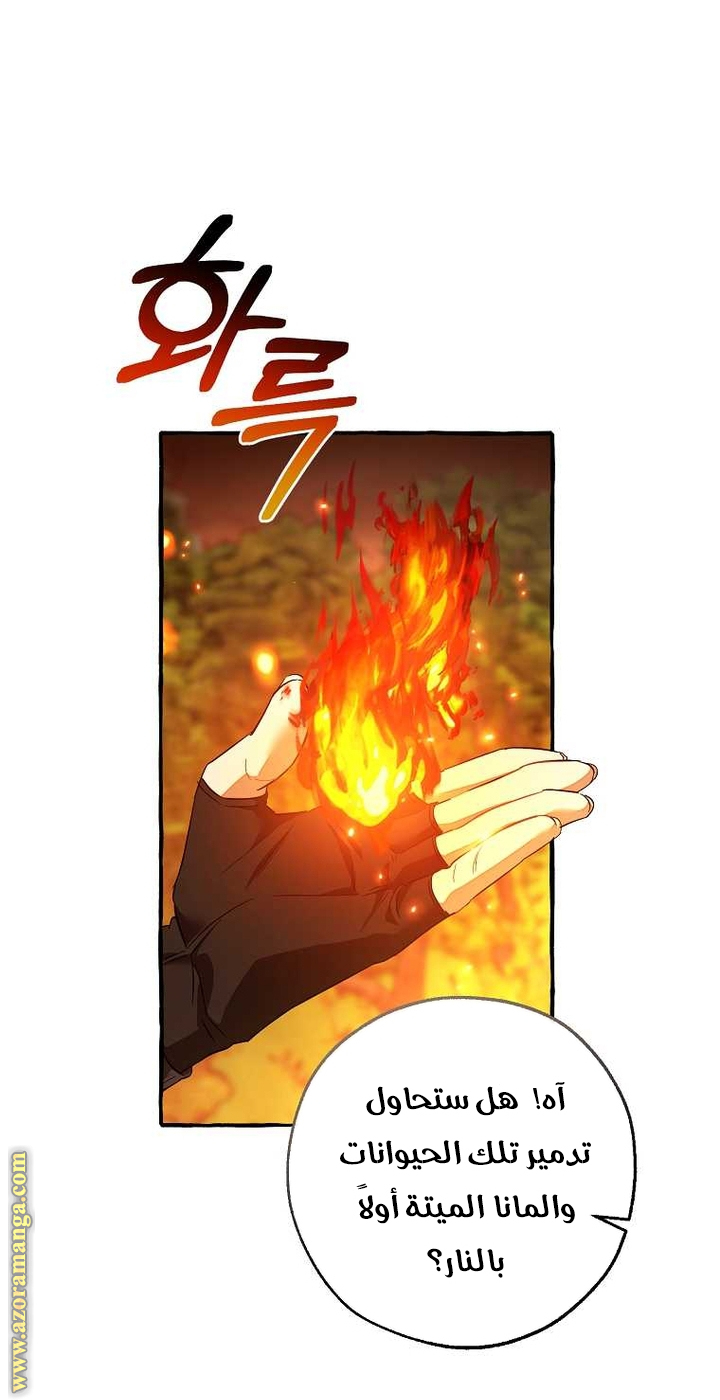 Read Trash of the Count’s Family ar Manga Online