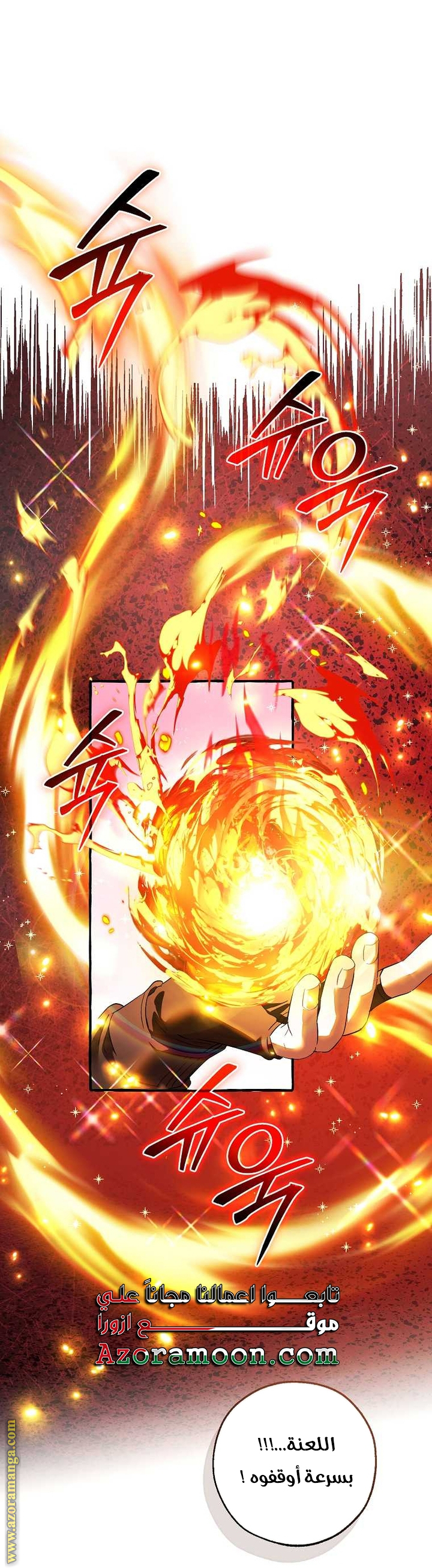 Read Trash of the Count’s Family ar Manga Online