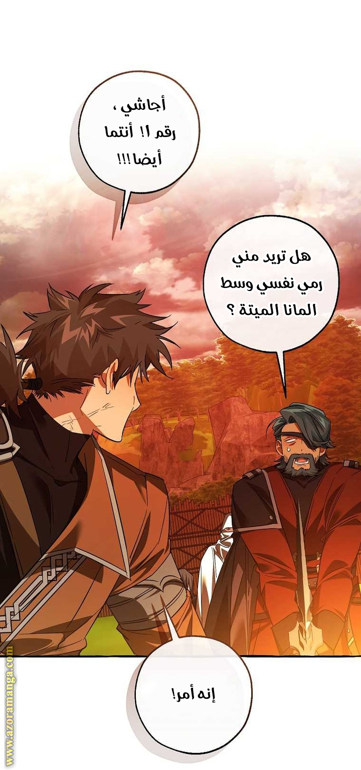 Read Trash of the Count’s Family ar Manga Online