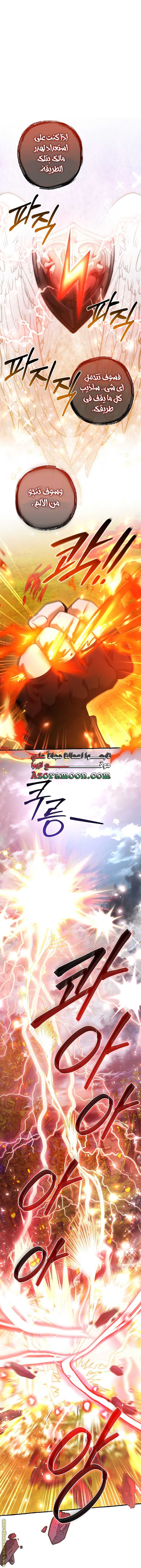 Read Trash of the Count’s Family ar Manga Online