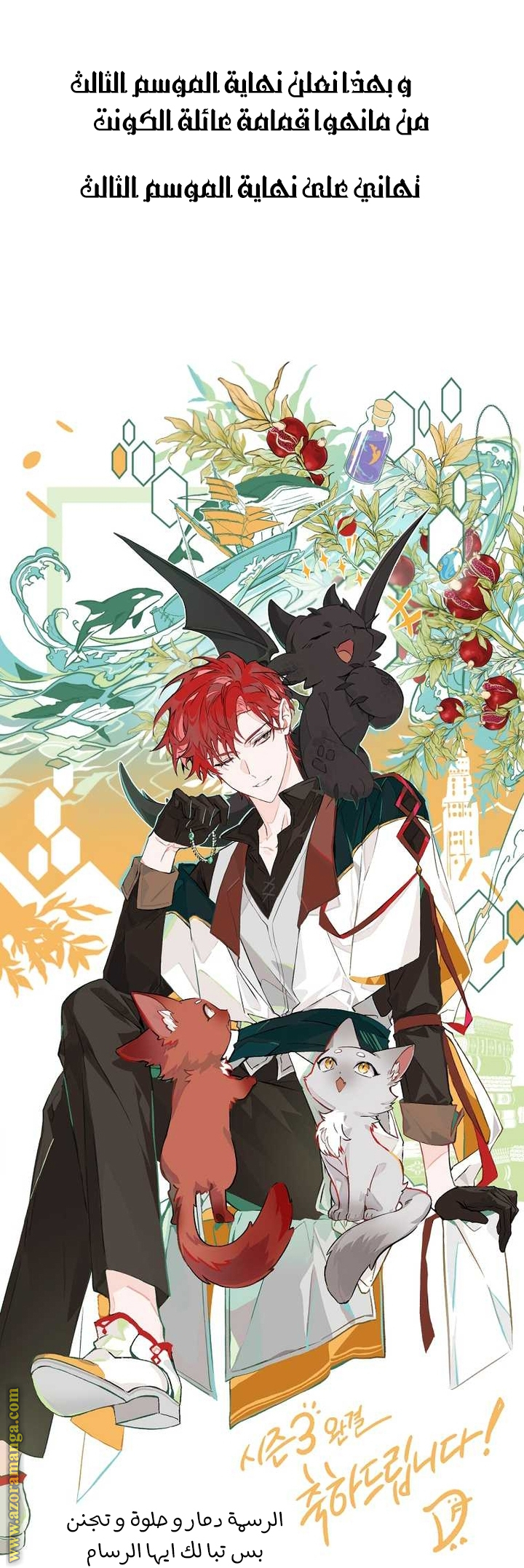 Read Trash of the Count’s Family ar Manga Online