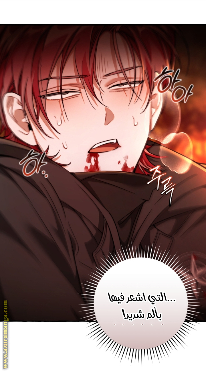 Read Trash of the Count’s Family ar Manga Online