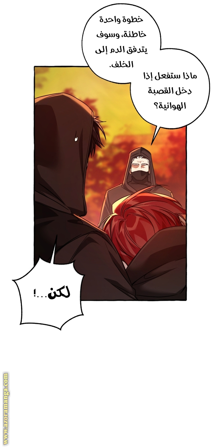 Read Trash of the Count’s Family ar Manga Online