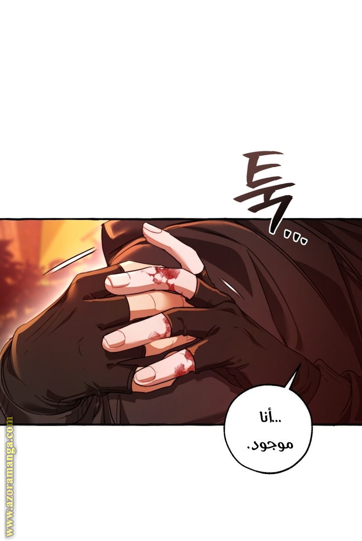 Read Trash of the Count’s Family ar Manga Online