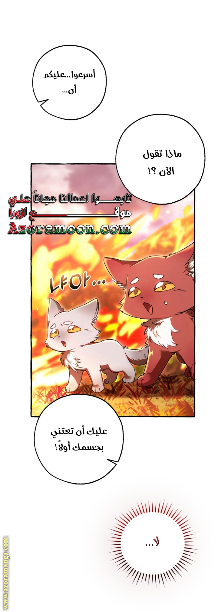 Read Trash of the Count’s Family ar Manga Online