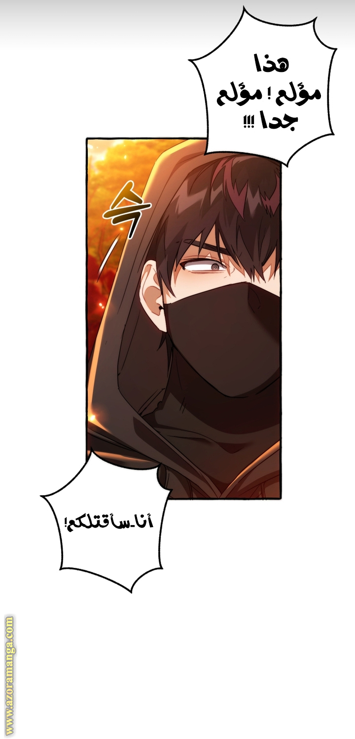 Read Trash of the Count’s Family ar Manga Online