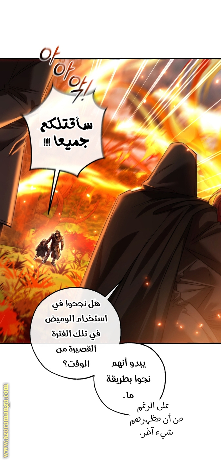 Read Trash of the Count’s Family ar Manga Online