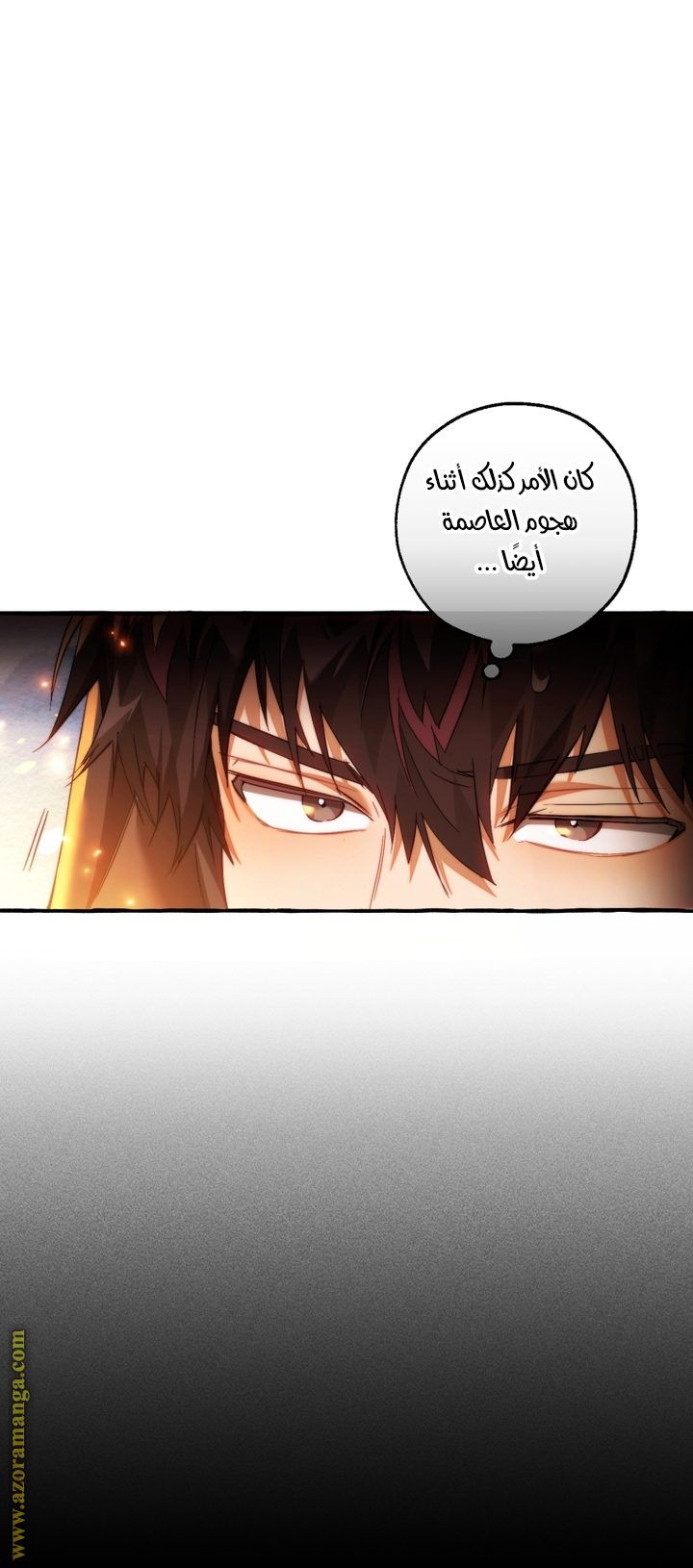 Read Trash of the Count’s Family ar Manga Online