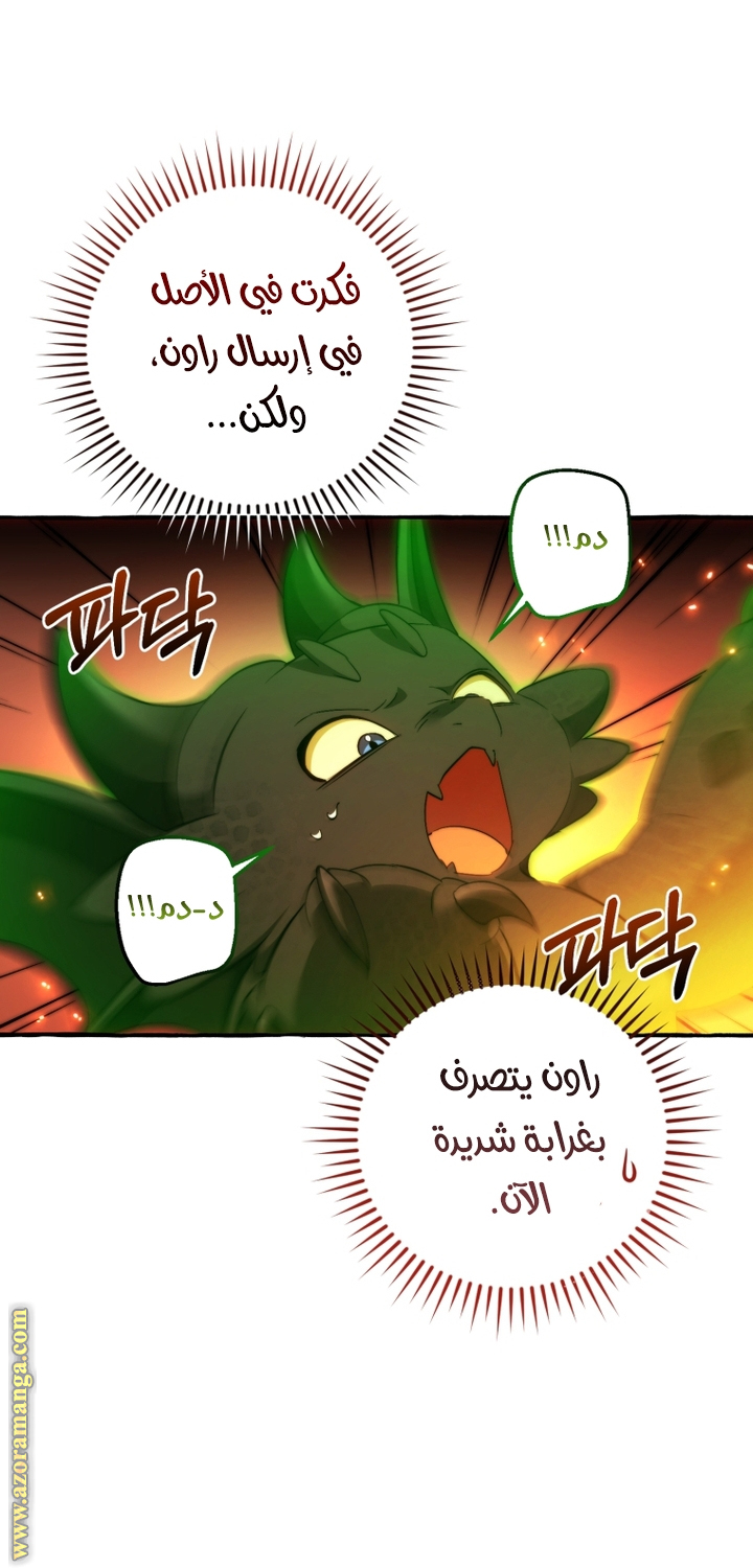 Read Trash of the Count’s Family ar Manga Online