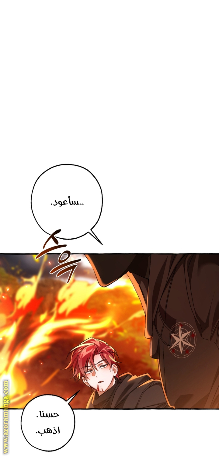 Read Trash of the Count’s Family ar Manga Online