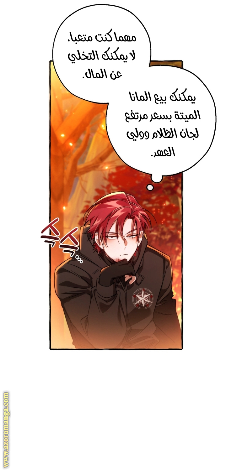 Read Trash of the Count’s Family ar Manga Online