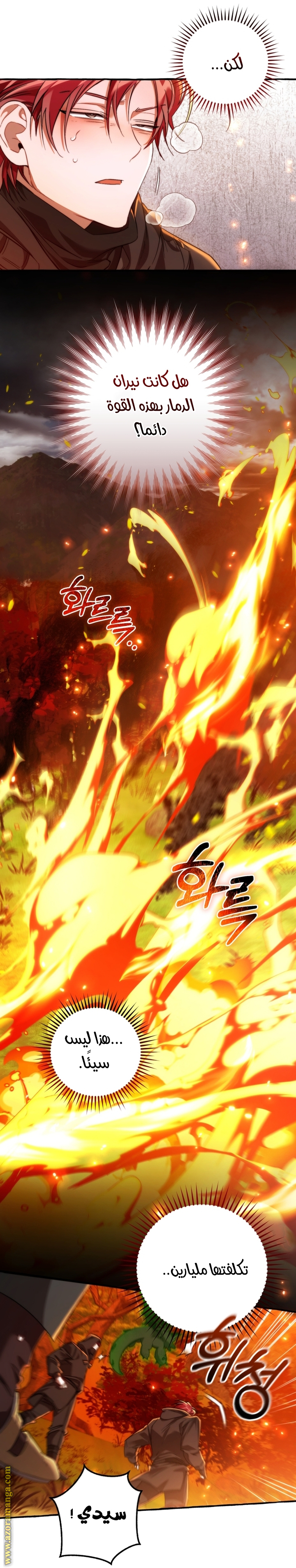 Read Trash of the Count’s Family ar Manga Online