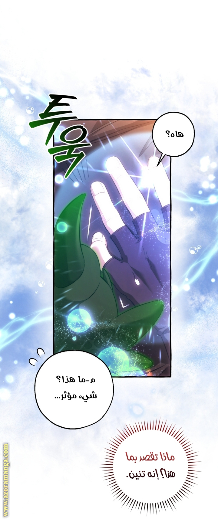 Read Trash of the Count’s Family ar Manga Online