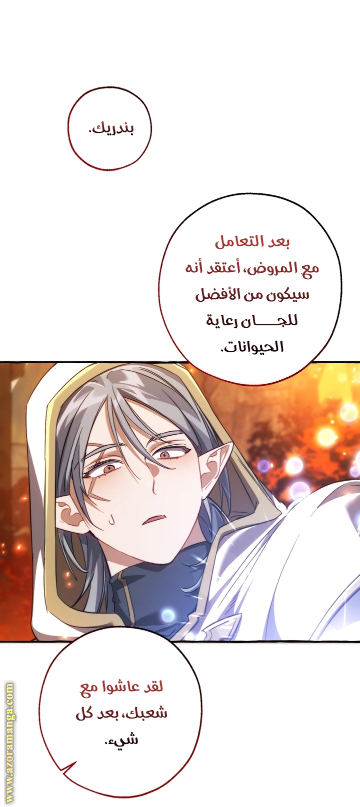 Read Trash of the Count’s Family ar Manga Online