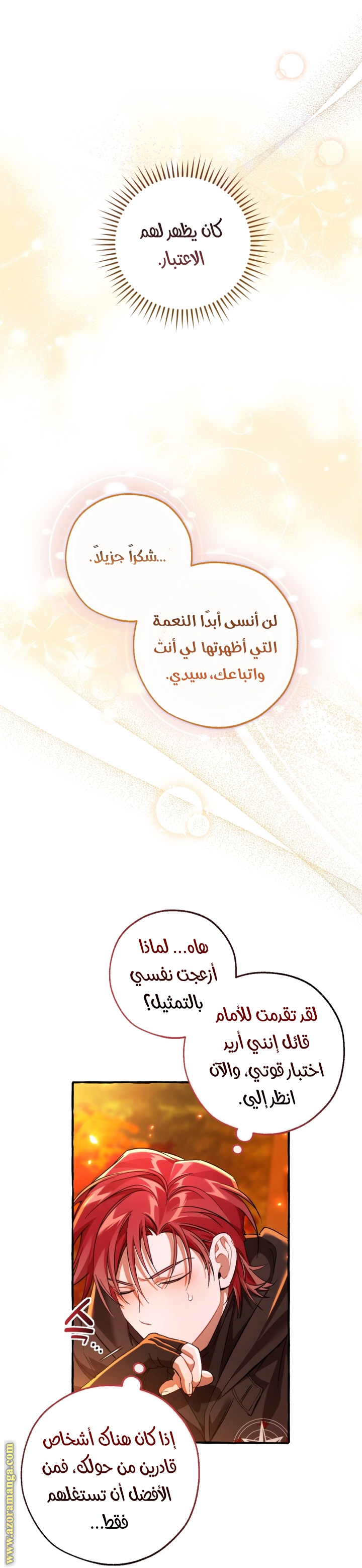 Read Trash of the Count’s Family ar Manga Online