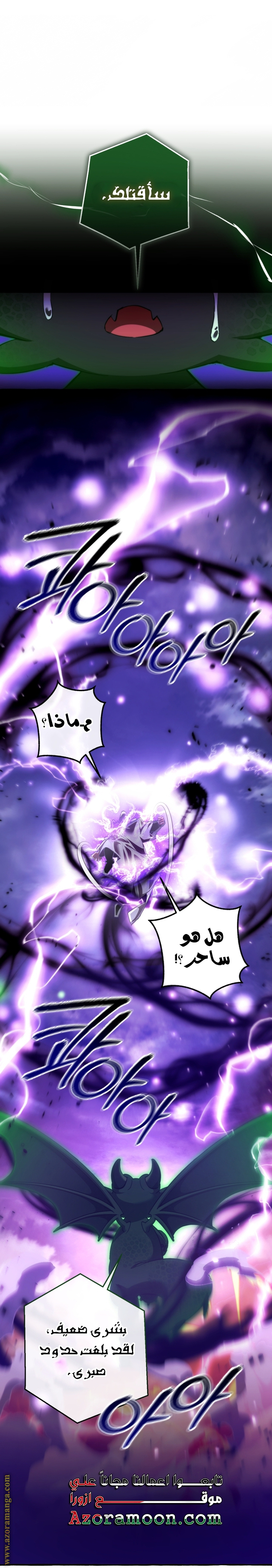 Read Trash of the Count’s Family ar Manga Online